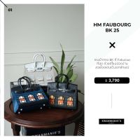 kwanmaniescloset - HM Faubourg BK 25 กระเป๋าถือ กระเป๋าสะพาย กระเป๋าแฟชั่นผู้หญิง