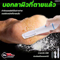 ที่ขัดส้นเท้า เครื่องขัดเท้า ที่ขัดเท้าแตก เครื่องขัดส้นเท้า ขจัดผิวที่ตายแล้ว ที่ขัดเท้าไฟฟ้า CHIGO ที่ขัดเท้า เครื่องขัดส้นเท้าไฟฟ้า ปลอดภัยไม่เจ็บเท้า ช่วยขจัดเซลส์ผิวที่หยาบ รองรับการชาร์จ USB ทรงพลังพิเศษ ที่ขัดส้นเท้าไฟฟ้า ที่ขัดส้นเท้าแตก