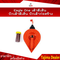 Eagle One เต้าตีเส้น