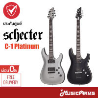 Schecter C-1 Platinum กีตาร์ไฟฟ้า Electric Guitar + ประกันศูนย์ 1 ปี Music Arms