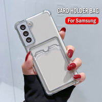 (ร้อน) ผู้ถือบัตรกระเป๋าสตางค์กรณีที่ชัดเจนสำหรับ S amsung S22อัลตร้า A52S 5กรัม A53 A51 A71 A12 A32 A72 A50. A03 A23 A73 A30S Case Cove