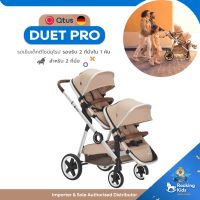 QTUS DuetPro Stroller รถเข็นเด็ก 2 ที่นั่งใน 1 คัน