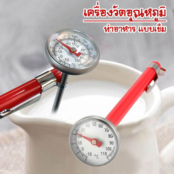 เครื่องวัดอุณหภูมิ-แบบเข็ม-เครื่องวัดอุณหภูมิน้ำ-อุณหภูมินมเทอร์โมมิเตอร์-no-ks051