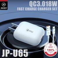 joceey JP-U65 อแดปเตอร์ + สายชาร์จ 18W 3.4A (qc3.0) สำหรับ : Micro Type-c ip (รับประกัน 1 ปี)