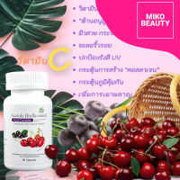 (สินค้าเข้าใหม่) วิตามินซี Acerola Bioflavonoid Acai Complex ผลิตภัณฑ์อาหารเสริมเพื่อสุขภาพ อะเซโรล่า ไบโอฟลาโวนอยด์ อาซาอิ คอมเพลกซ์