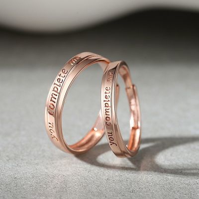[COD] คุณทำให้ฉันสมบูรณ์ you complete me แหวนคู่รักแหวนคู่ตัวอักษรดีไซน์เฉพาะคู่