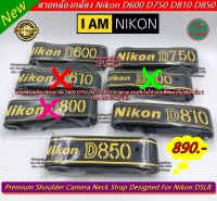 สายคล้องกล้อง Nikon D600 D750 D780 D810 D850 Original แบบที่ติดมากับกล้อง มือ 1