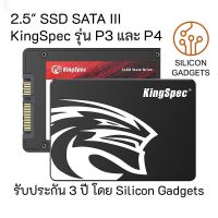 ลด 50% (พร้อมส่ง)&amp;lt;รับประกัน3ปี`&amp;gt; SSD SATA 2.5 " Kingspec P3 P4 SSD เอสเอสดี  120 128 240 256 480 512GB 960 1TB(ขายดี)