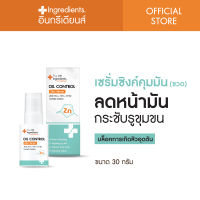 เซรั่มซิงค์ [The Ingredients] oil control zinc serum คุมมันอยูหมัด มั่นใจตลอดวัน 1 ขวด Exp 12/03/25