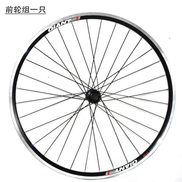 Authentic GIANT bicycle wheel set ATX660/670/680V brake mountain bike