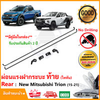 ?ชุดผ่อนแรงกระบะท้าย New Mitusubishi Triton 2015-2021 (มิตซูบิชิ ไทรทัน) L200 LIFT TECH ลิฟท์เทค คู่มือในกล่อง รับประกัน 1 ปี?