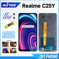หน้าจอ Realme C25Y หน้าจอRealme จอชุด จอ+ทัช Lcd Display Touch For RealmeC25Y/เรียวมีC25Y