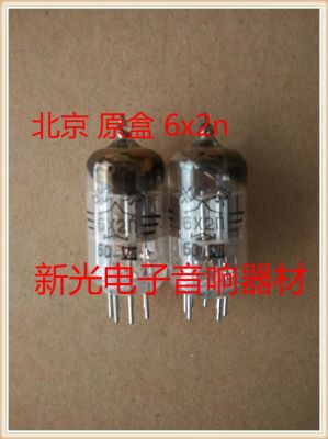 Vacuum tube The new Beijing 6H2 6x2n tube J-level generation EB91 EAA94 6AL5 provides paired batch supply soft sound quality 1pcs