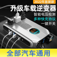 อินเวอร์เตอร์ในรถยนต์ 12V24V to 220V converter multi-function universal car socket charger Oshur