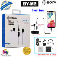 BOYA BY-M2 Microphone ไมค์ติดปกเสื้อ สายยาว 6 เมตร สำหรับ IOS