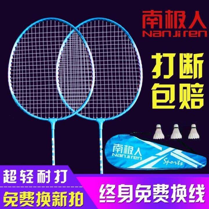 adult-badminton-racquets-2-pairs-male-and-female-parent-child-children-students-aggressive-enhanced-badminton-rackets