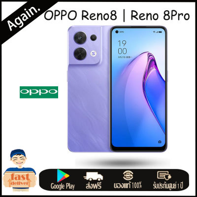 OPPO Reno8 Pro 5G สมาร์ทโฟน Qualcomm Snapdragon 7 Gen 1 50MP Sony กล้องหลัก120Hz Ultra-หน้าจอขนาดใหญ่ โทรศัพท์มือถือ NFC GooglePlay