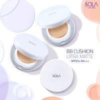 #ตลับจริง Sola BB Cushion Ultra Matte SPF50+ PA+++ คุชชชั่นตลับโซลา