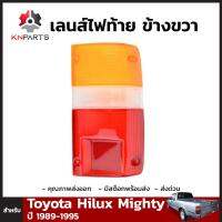 เลนส์ไฟท้าย ข้างขวา สำหรับ Toyota Hilux ปี 1989-1995