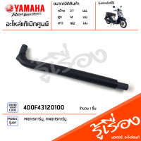 4D0F43120100 ท่อน้ำมัน สายน้ำมัน จากก๊อกน้ำมัน แท้เบิกศูนย์ YAMAHA MIO115คาร์บู 2007-2009, FINO115คาร์บู 2007-2009