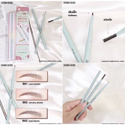 Sivanna Color Super Fine Brow Make Up ES8014 ดินสอเขียนคิ้ว แบบหมุน