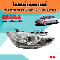 ไฟหน้า ไฟหน้ารถยนต์ TOYOTA VIOS ปี 2013 Projector ข้างขวา รหัสสินค้า 20-E465-05-2B