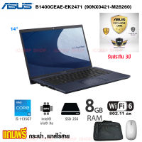 ASUS NOTEBOOK B1400CEAE-EK2471 (90NX0421-M28260)i5-1135G7/8G/256GB M.2 NVMe/Intel Iris Xᵉ Graphics (ประกัน 3ปี)