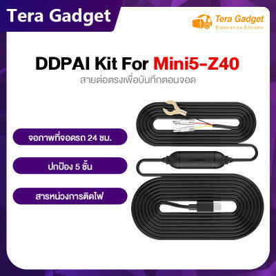 DDPai IPS Intelligent Hardwire Kit สายต่อตรงเพื่อบันทึกตอนจอด รองรับรุ่น Mini , Mini3 , Mini5 ,N3 ,N3 GPS,Z40