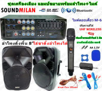 ชุดเครื่องเสียง ลำโพง + แอมป์ขยายเสียง + ไมค์ลอยไร้สาย เครื่องเสียงฟังเพลง ร้องเพลง คาราโอเกะ รุ่น AV-307+A-802+M6