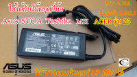 Adapter Notebook Asus 19V 4.74A ขนาดหัว(5.5x2.5)//ใช้ได้กับโน๊ตบุค Asus SVOA Toshiba MSI (ประกัน 3เดือน ยกเว้นแตกหัก)