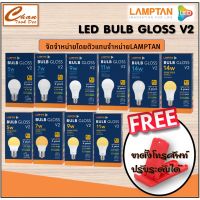 Lamptan LED Bulb (10,000ชม.) หลอดไฟ 5W,7W,9W,11W,14W ขั้ว E27 daylight แสงขาว / warm white แสงเหลือง ฟรี ขาตั้งโทรศัพท์