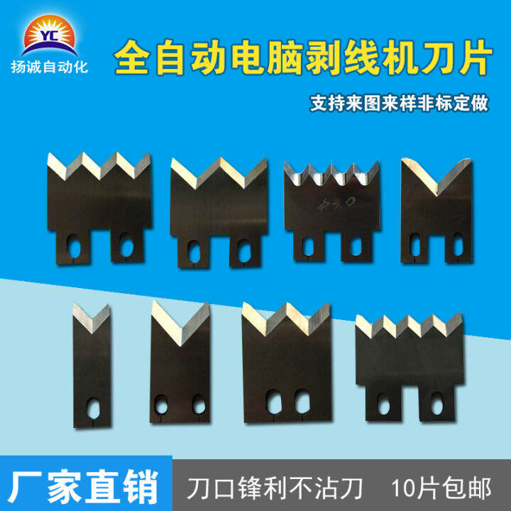 Fullautomatic computer wire stripping machine blades factory outlets