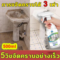 เปลี่ยนโฉมห้องน้ำของคุณให้ใหม่500mlน้ำยาล้างห้องน้ำ โฟมล้างห้องน้ำ น้ำยาทำความสะอาดห้องน้ำ โฟมทำความสะอาดห้องน้ำ ก๊อกน้ำสกปรก กระจกห้องอาบน้ำ กระเบื้องบุผนัง ล้างแล้วเหมือนใหม่ ทำความสะอาดลึก น้ำยาขจัดคราบห้องน้ำ น้ำยาดับกลิ่นชักโครก น้ำยาขัดห้องน้ำ