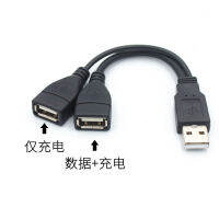 อะแดปเตอร์สายพ่วงสายข้อมูลแบบ Usb หนึ่งต่อสองสำหรับรถยนต์ที่มีแหล่งจ่ายไฟตัวผู้และตัวเมียหนึ่งพอร์ตคู่1พ่วง2 3