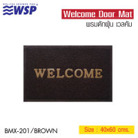 WSP พรมดักฝุ่น WELCOME ขนาด 40X60 ซม. สีน้ำตาล รุ่น BMX-201/BROWN