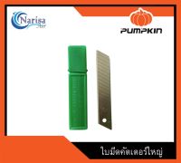 Pumpkin ใบมีดคัตเตอร์ใหญ่ฟักทอง R-105L (6 ใบ/หลอด) Product code.13101