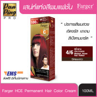 FARGER HCE HAIR COLOR 4/6 Medium Brown Red Reflect 100 ml. ฟาเกอร์ เอชซีอี แฮร์ คัลเลอร์ 4/6 สีน้ำตาลประกายแดง 100 มล