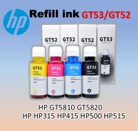 หมึก HP GT53 XL GT53 GT52 ชุด 4 สี  รับประกันคุณภาพ(พรีเมี่ยม) 100% เหมาะสำหรับ HP HP315 HP415 HP500 HP515