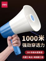 【Ready】? recordg speaker outdoor street wkg cr publici loud public ndheld loudspeaker