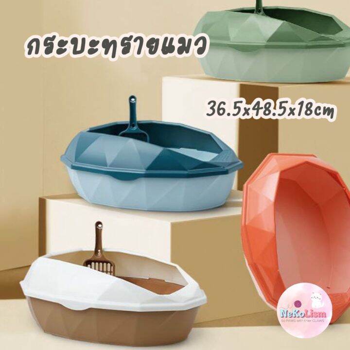 กระบะทรายแมว-cat-litter-box-ทรงเพชร-กะบะทรายแมว-ห้องน้ำแมว-กระบะทรง-diamond