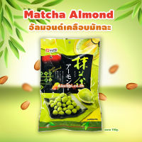 [EXP:06/24] Sennarido Matcha Almond 100 g. อัลมอนด์เคลือบรสมัทฉะ 100 กรัม