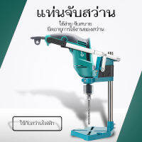 MAILTank แท่นจับสว่าน รุ่น SH125