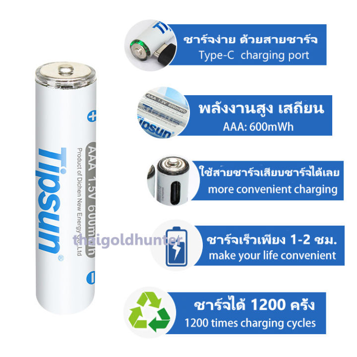 ถ่านชาร์จ-aaa-1-5-v-2-ก้อน-ไม่ต้องใช้เครื่องชาร์จ-แถมสาย-usb-เสียบชาร์จได้เลยถ่านใส่รีโมท-ถ่านใส่เครื่องวัดความดัน-ถ่านก่อนเล็ก-aaa