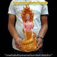 ปู่ศรีสุทโธ ถือตรีศูลประทานพร นาคปรก7เศียร พระวรกายสีเนื้อ สูง30ซม. งานพิธีเทวาภิเษกจากวัดป่าศรีสุทโธคําชะโนด