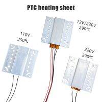 1 Pcs PTC Heating Element 12v/110v/220v Heater Egg Incubator adapt Poultry incubator Aluminum Shell