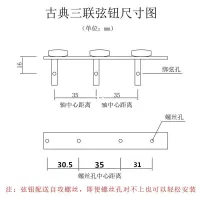 ? 红棉牌古典吉他弦钮民谣吉他配件弦轴排准三联旋钮弦扭优质包邮 通用 Delivery within 24 hours