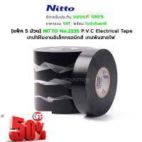 [แพ็ค 5 ม้วน] NITTO 223S P.V.C Electrical Tape เทปใช้ในงานอิเล็กทรอนิกส์ เทปพันสายไฟ มีคุณสมบัติทนไฟแเป็นฉนวนไฟฟ้า #เทปกาว #กาว3m #3m #กาว2หน้า #เทปกาว  #เทปกันลื่น  #เทปกาวกันน้ำ  #เทป #กาว