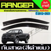 กันสาด Ford Ranger 2012-2021 (คู่หน้า2ประตู,ตอนเดียว ช่วงยาว) สีดำเข้ม