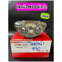 ไฟหน้า แท้ศูนย์ MIO ตัวเก่า มีโอ ตัวเก่า (5VV-H4103-01)