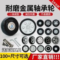 Suitcase roller wheel leather case pulley ring universal replacement trolley suitcase universal wheel accessories wheel password